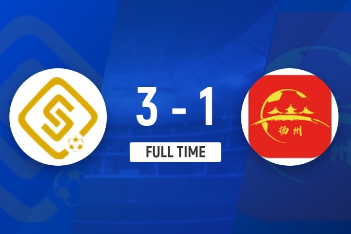 宿迁3-1扬州3连胜 张文破门高驰点射胡颢瑀世界波扬州3连败