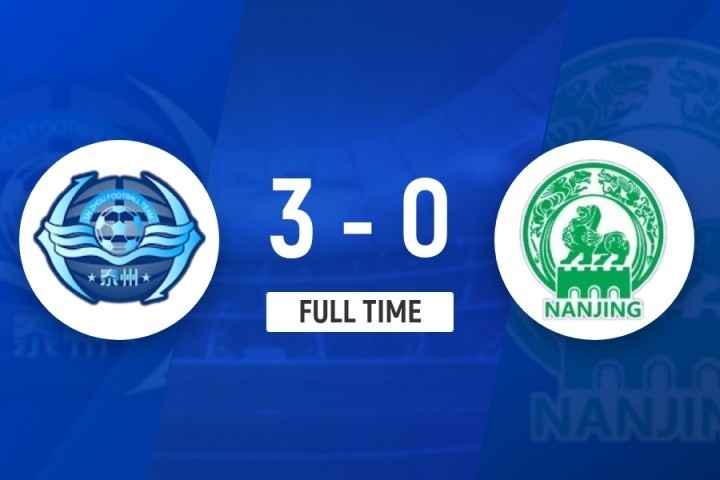 泰州队3-0南京队止3轮不胜 南京2轮不胜下滑至第3位