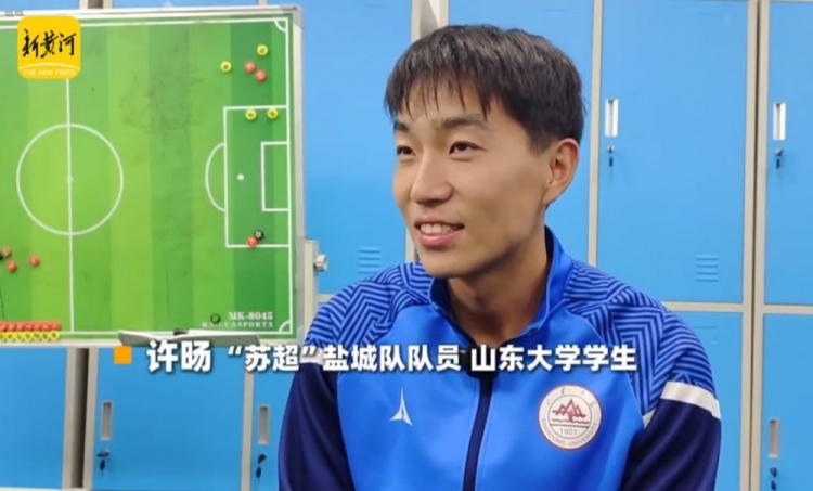 盐城球员谈苏超决赛：南通队可能占优势一点，但结果也很难说