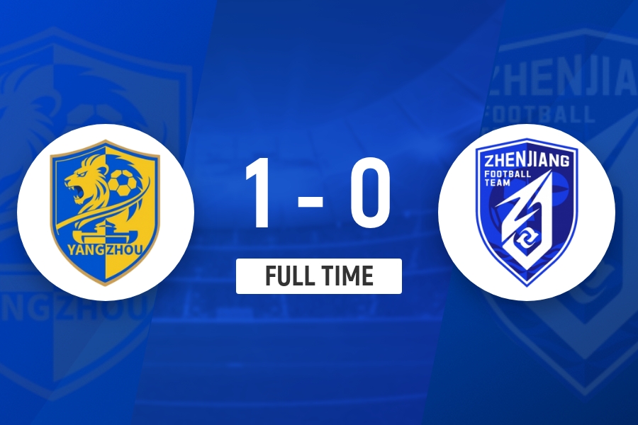 扬州队1-0镇江队 井新博制胜镇江队积0分继续垫底