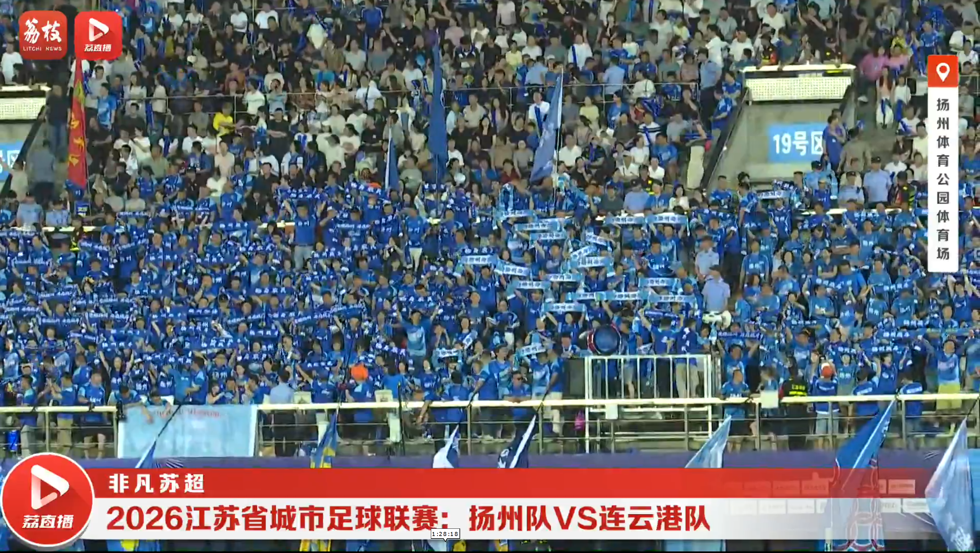 扬州队VS连云港队  20260620